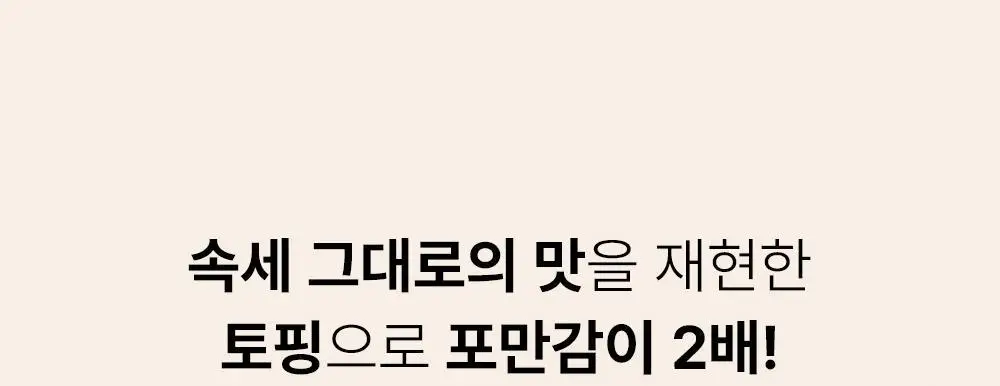 [NEW] 베러밀 프로틴 밸런스 쉐이크 45g 2종 택1 (솔티드초코/피넛버터) 상세페이지 31